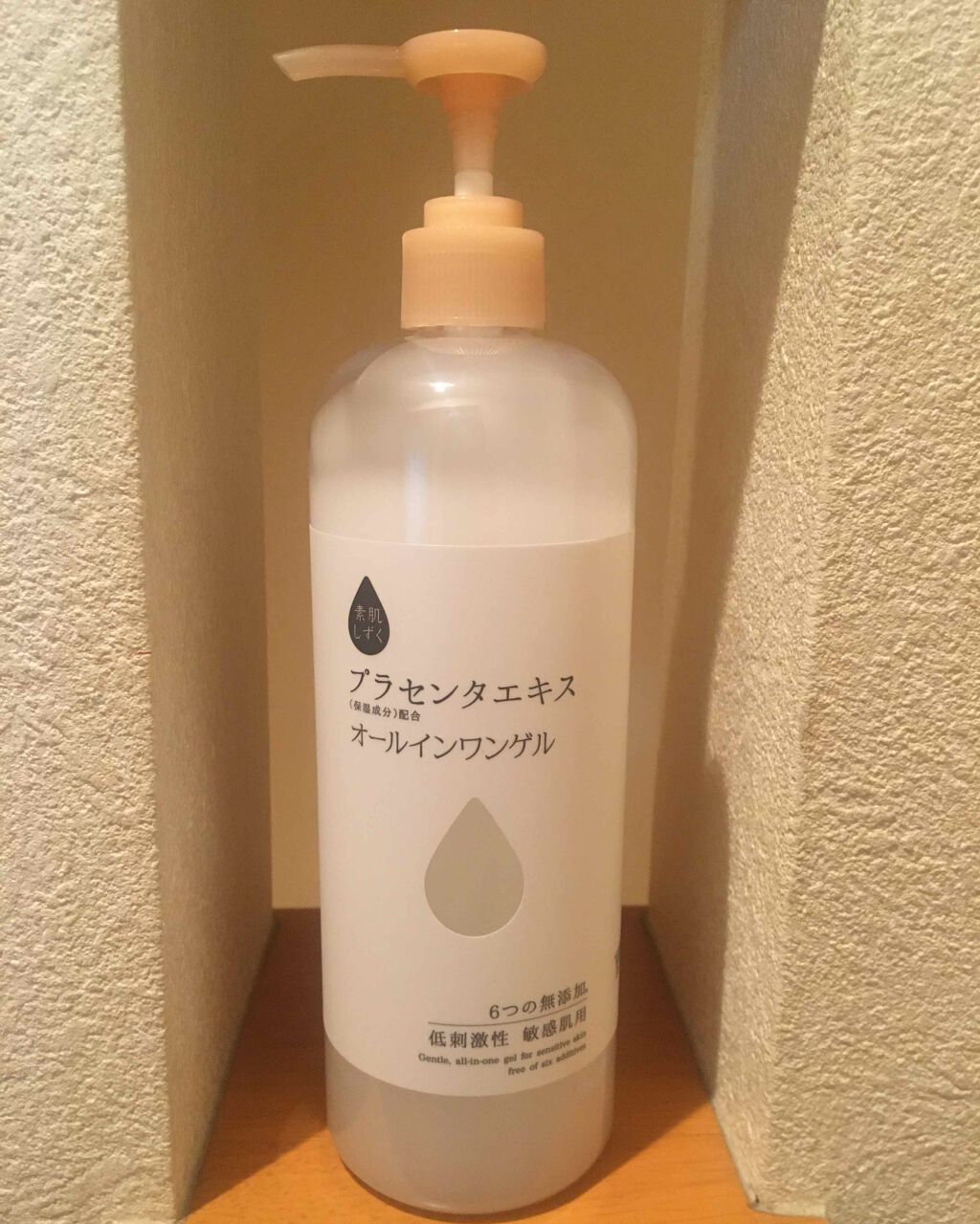 保湿ゲル/素肌しずく/オールインワン化粧品を使ったクチコミ（1枚目）