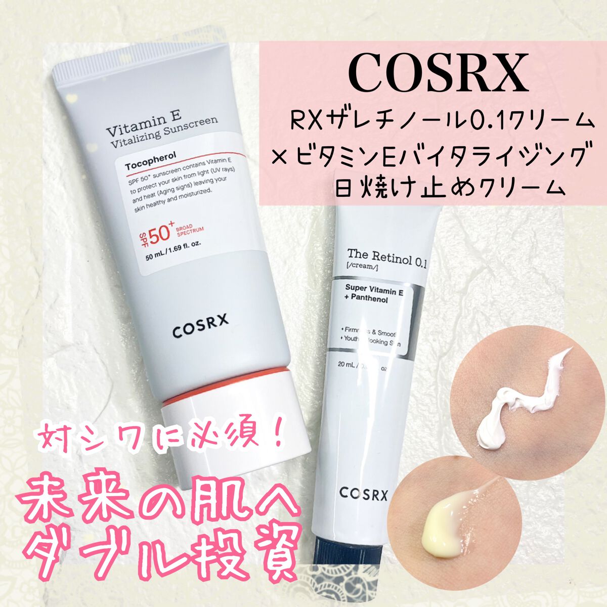 ビタミンEバイタライジングUVクリーム SFP50+/COSRX/日焼け止めクリームを使ったクチコミ(1枚目)