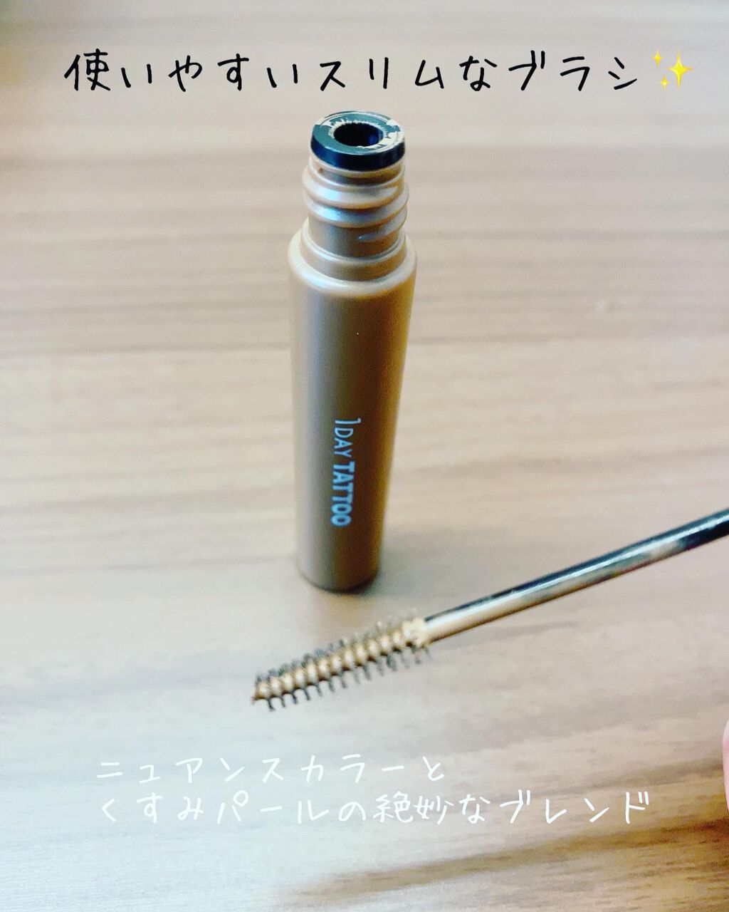 ニュアンスブロウマスカラ/K-パレット/眉マスカラを使ったクチコミ(2枚目)