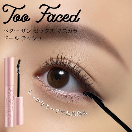 ベター ザン セックス マスカラ ドール ラッシュ/Too Faced/マスカラを使ったクチコミ(1枚目)
