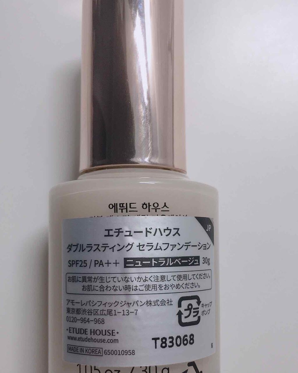 ダブルラスティング セラムファンデーション/ETUDE/リキッドファンデーションを使ったクチコミ(2枚目)