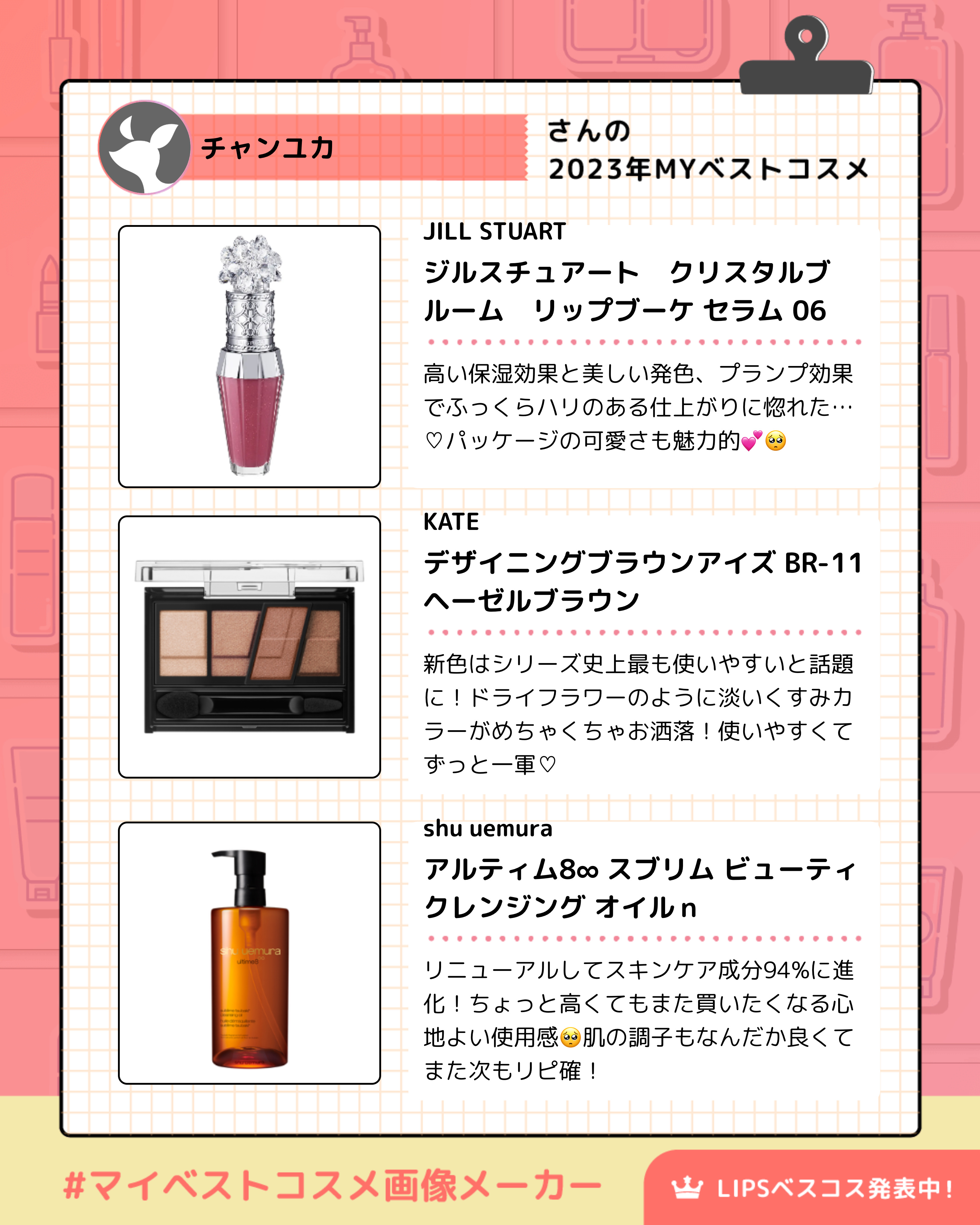 アルティム8∞ スブリム ビューティ クレンジング オイルｎ/shu uemura/オイルクレンジングを使ったクチコミ（2枚目）
