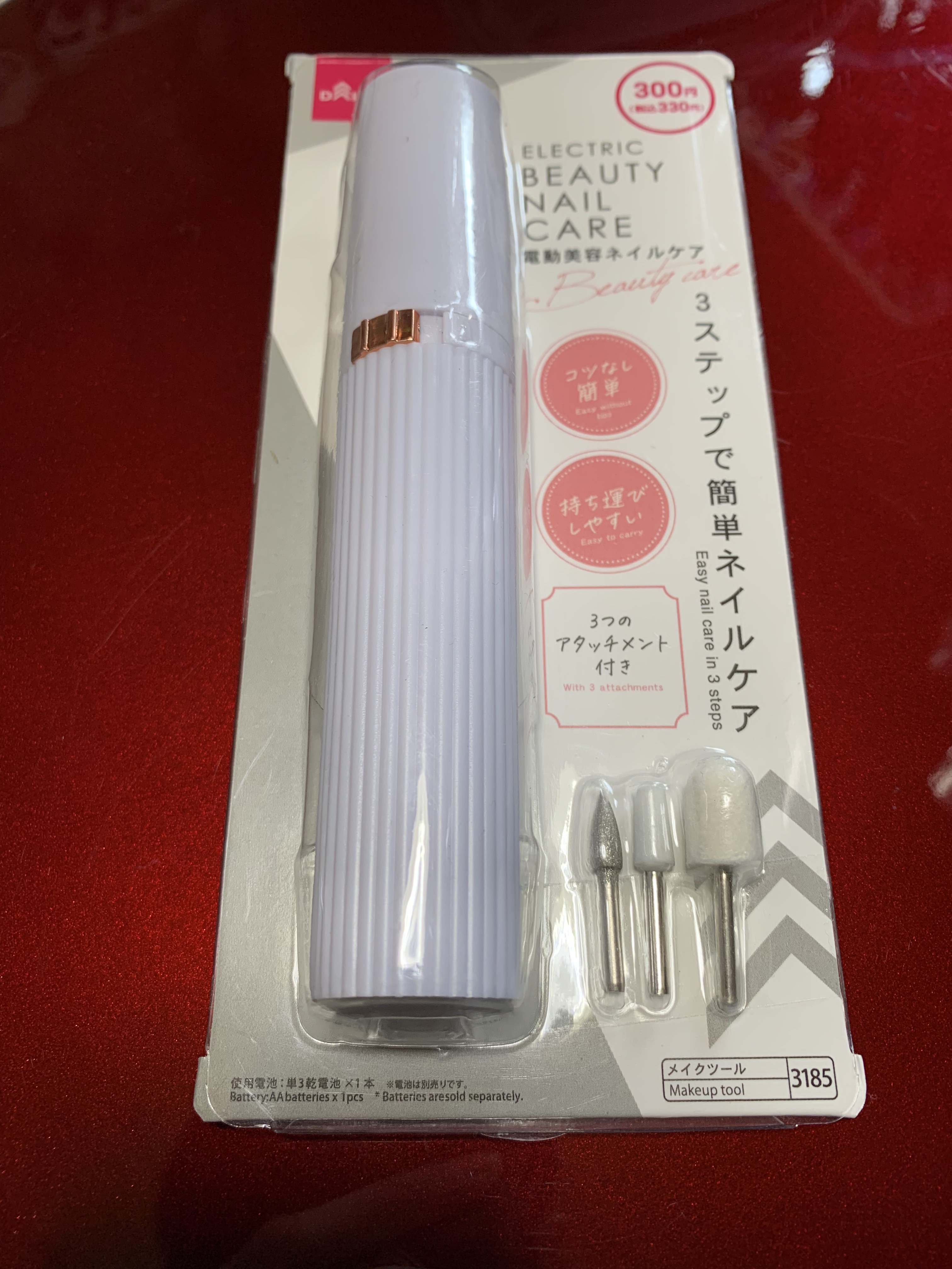電動ネイルケア/DAISO/ネイル用品を使ったクチコミ（1枚目）