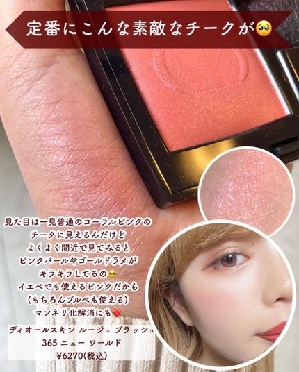 【旧】ディオール アディクト リップ マキシマイザー/Dior/リップグロスを使ったクチコミ(7枚目)