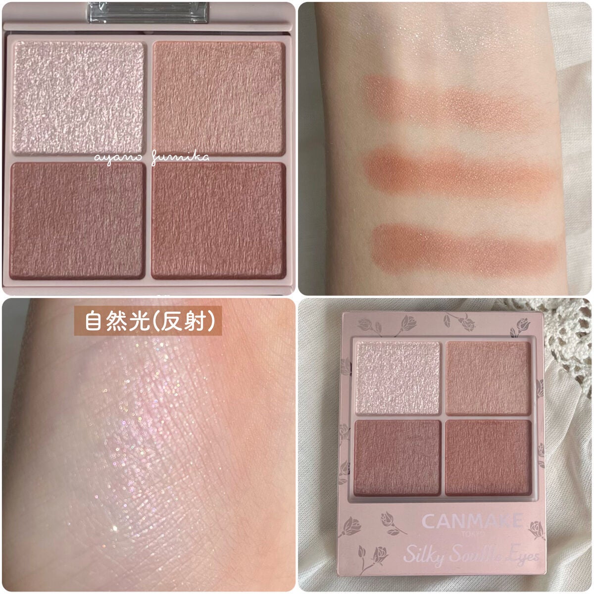シルキースフレアイズ(マットタイプ)/キャンメイク/アイシャドウパレットを使ったクチコミ(7枚目)
