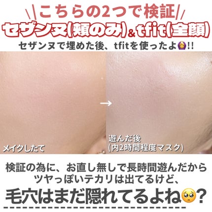 ポア スムース プライマー/FASIO/化粧下地を使ったクチコミ(2枚目)