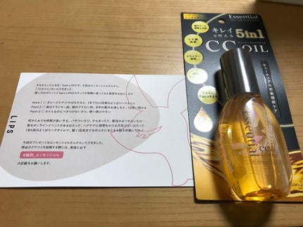 CCオイル/エッセンシャル/ヘアオイルを使ったクチコミ(1枚目)