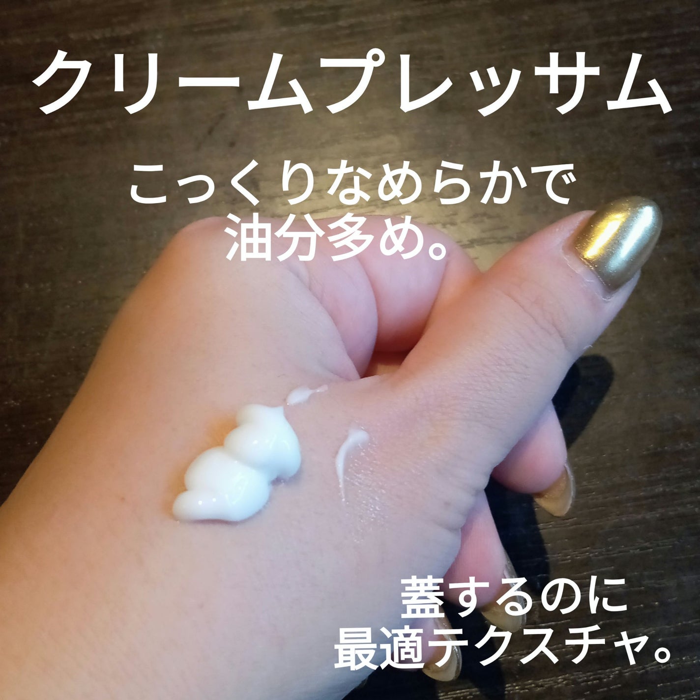 DW-EGF CREAM PRESSOME/Easydew/フェイスクリームを使ったクチコミ(3枚目)