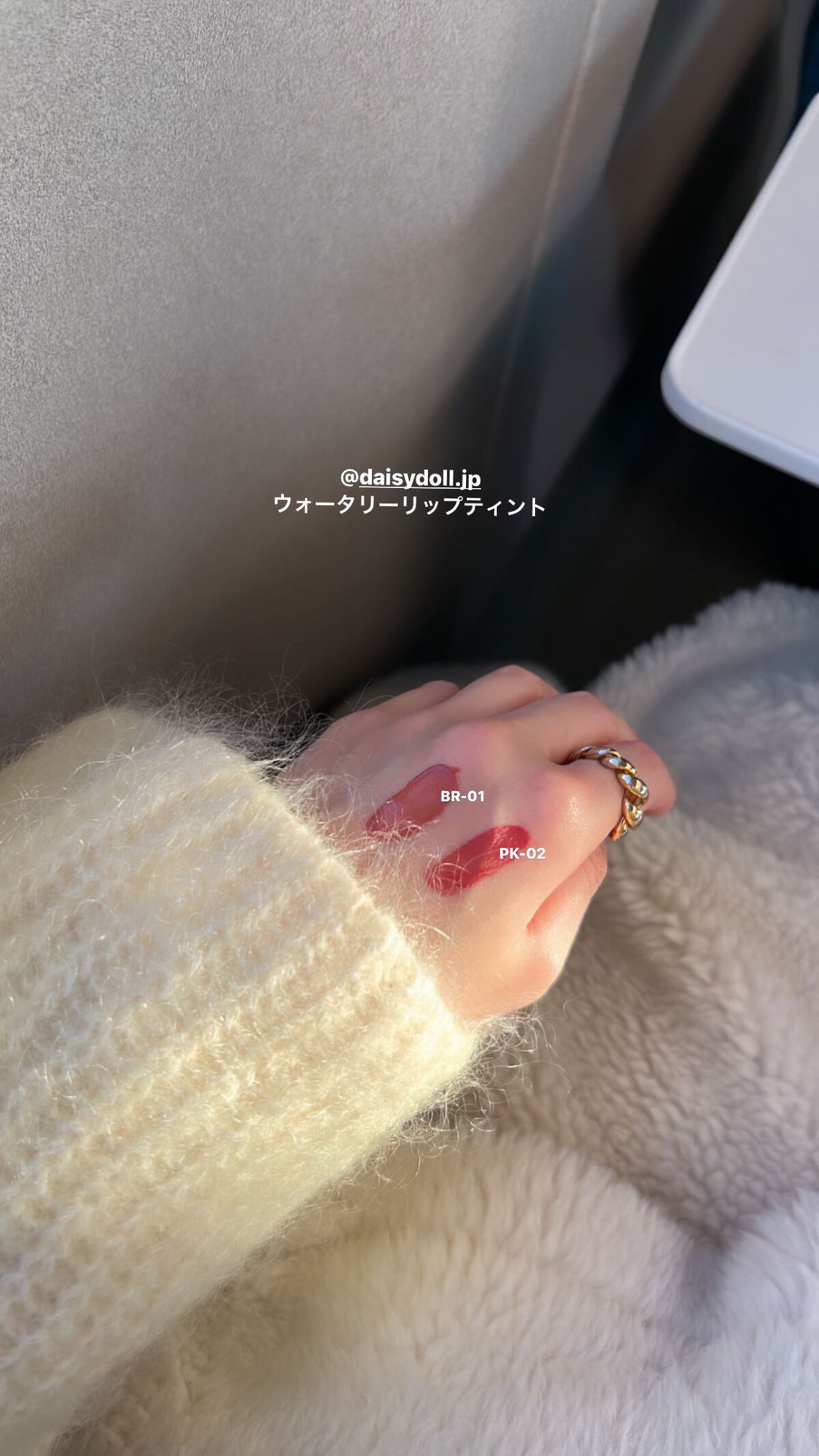 ウォータリー リップ ティント/DAISY DOLL by MARY QUANT/リップティントを使ったクチコミ(1枚目)