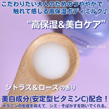 プレミアムボディミルク ホワイトニング【医薬部外品】		/ニベア/ボディミルクを使ったクチコミ（2枚目）