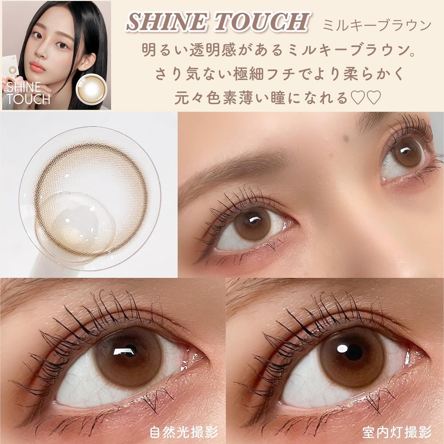 ShineTouch 1day/OLENS/ワンデー（１DAY）カラコンを使ったクチコミ（2枚目）