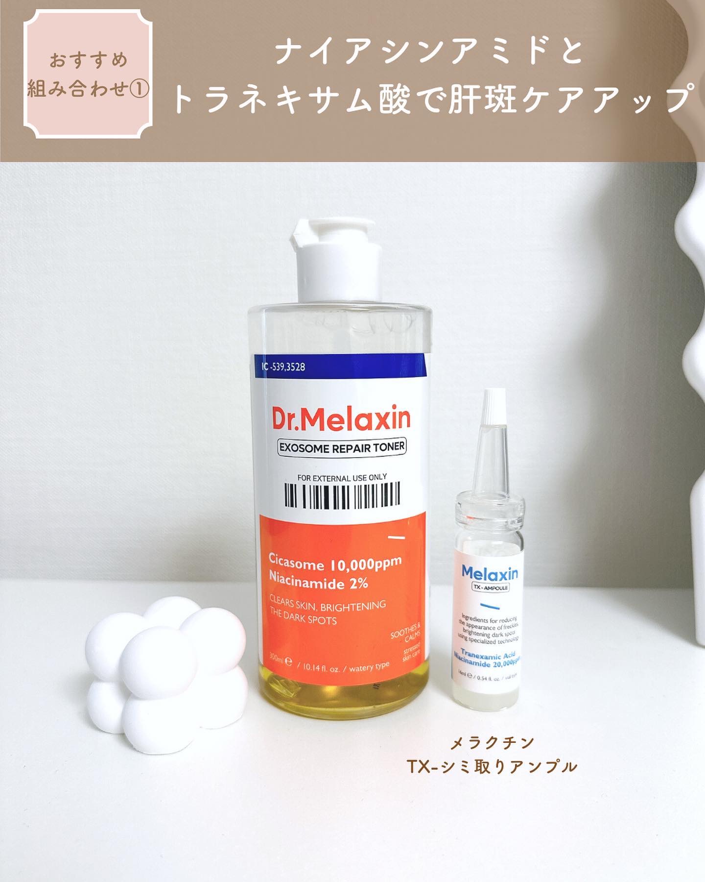 Dr.Melaxinのスキンケア・基礎化粧品 エクソームリペアアンプル＆シカ