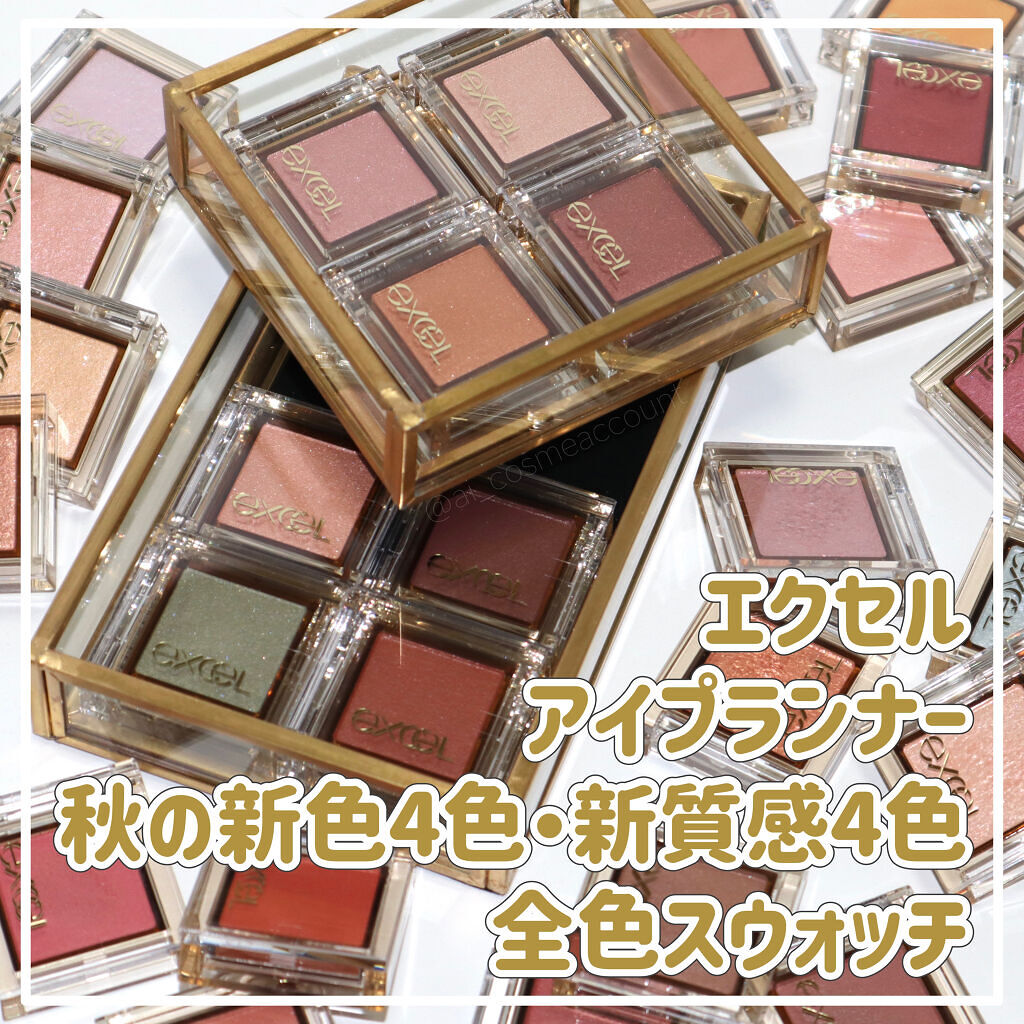 アイプランナー/excel/単色アイシャドウを使ったクチコミ（1枚目）