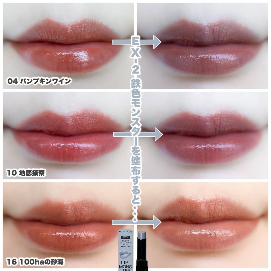 ケイト リップモンスターカラートナー/KATE/口紅を使ったクチコミ(7枚目)