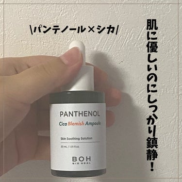 パンテノールシカブレミッシュアンプル/BIOHEAL BOH/美容液を使ったクチコミ（1枚目）