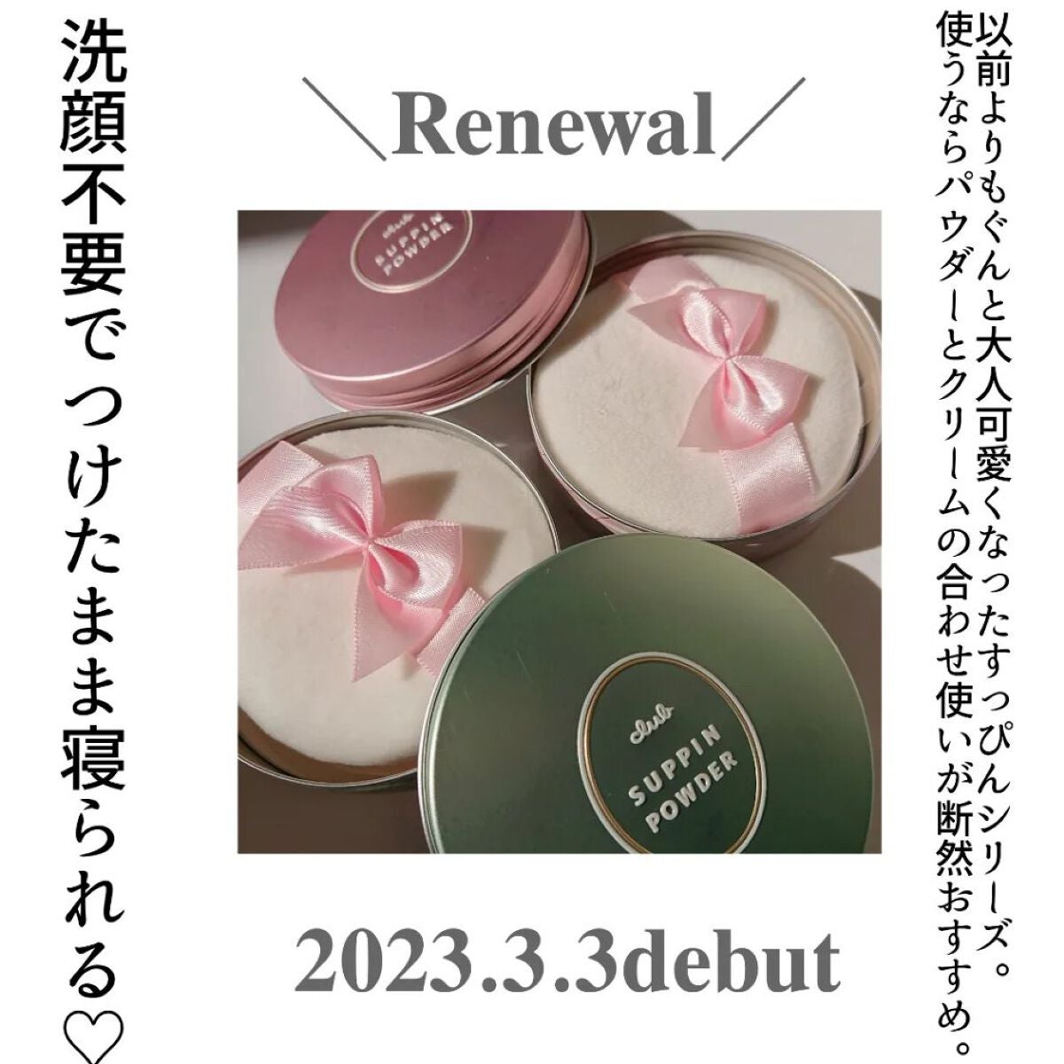 すっぴんクリームC パステルローズの香り/クラブ/化粧下地を使ったクチコミ(2枚目)