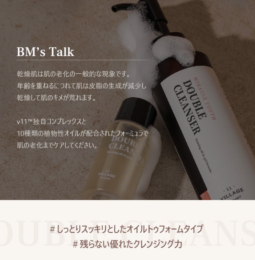 ヒノキエッセンシャルトラベルトリオ/VILLGE 11 FACTORY/スキンケアキットを使ったクチコミ(7枚目)