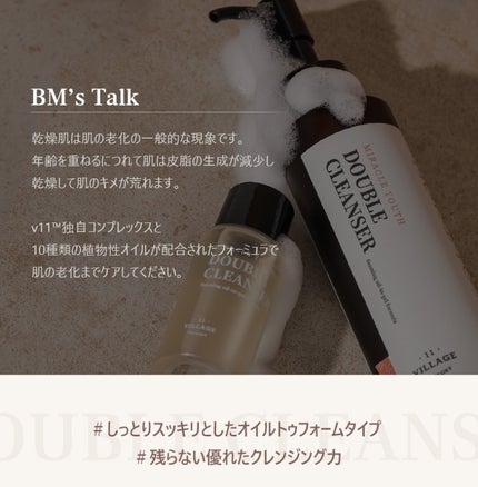 ヒノキエッセンシャルトラベルトリオ/VILLGE 11 FACTORY/スキンケアキットを使ったクチコミ(7枚目)