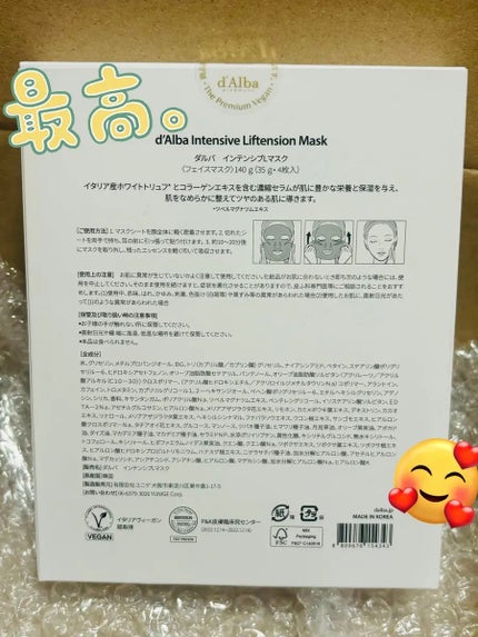 インテンシブリフテンションマスク/ダルバ/シートマスク・パックを使ったクチコミ(4枚目)
