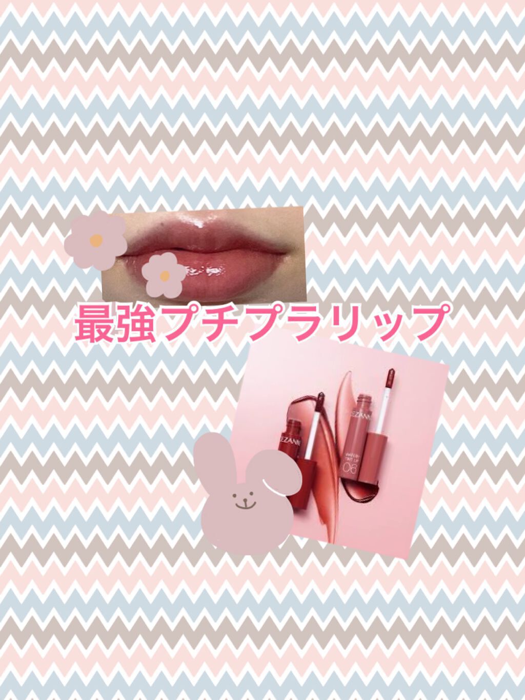 グラスティングウォーターグロス/rom&nd/リップグロスを使ったクチコミ(1枚目)