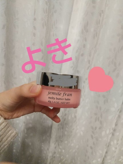 ジェミールフラン メルティバター バーム/ジェミールフラン/ヘアバームを使ったクチコミ(1枚目)