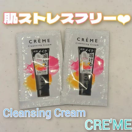 クレメ クレンジングクリーム N/ナリスアップ/クレンジングクリームを使ったクチコミ(1枚目)