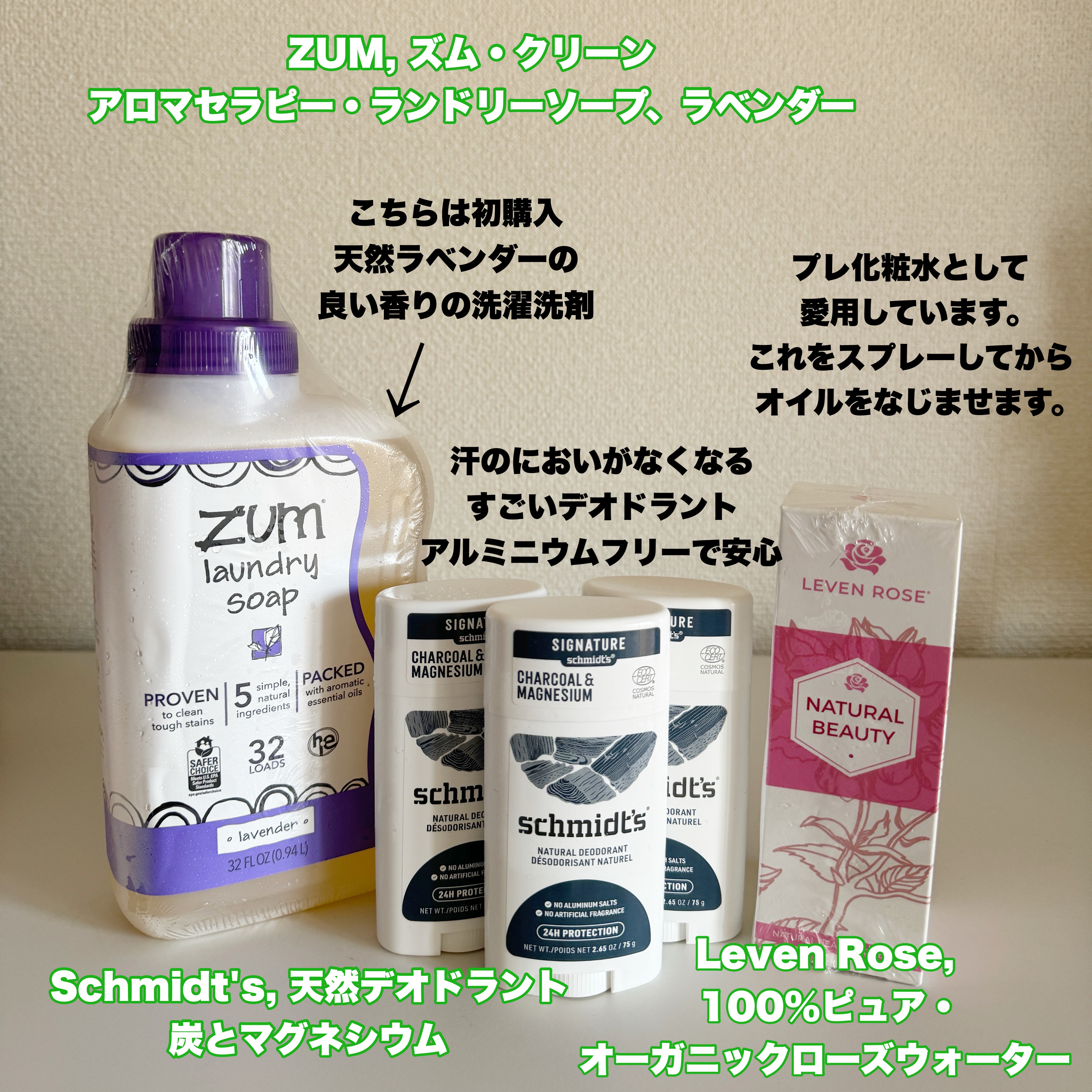 ローズウォーターフェイシャルトナー/levenrose/化粧水を使ったクチコミ（2枚目）