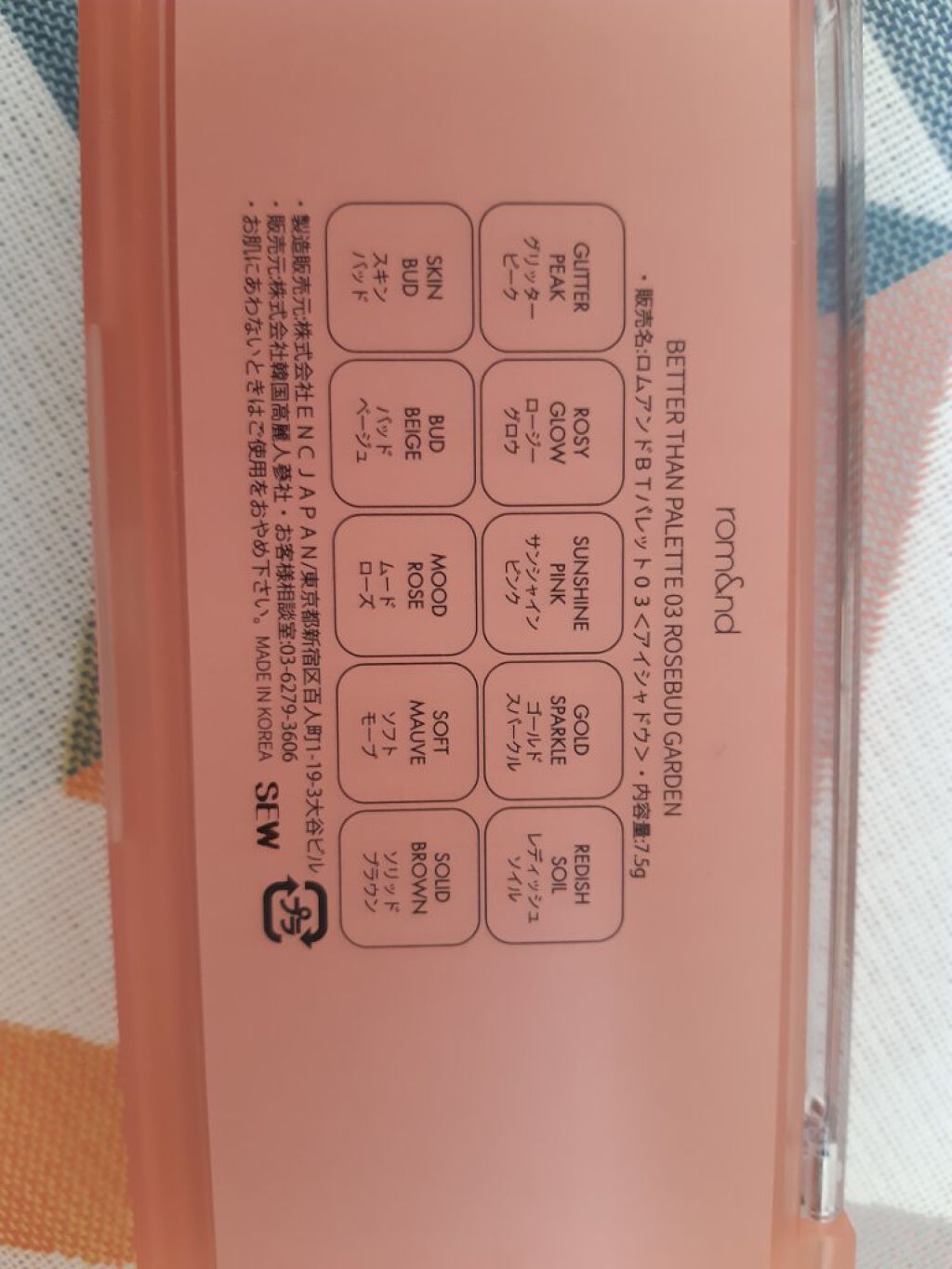 ベターザンパレット/rom&nd/アイシャドウパレットを使ったクチコミ(3枚目)