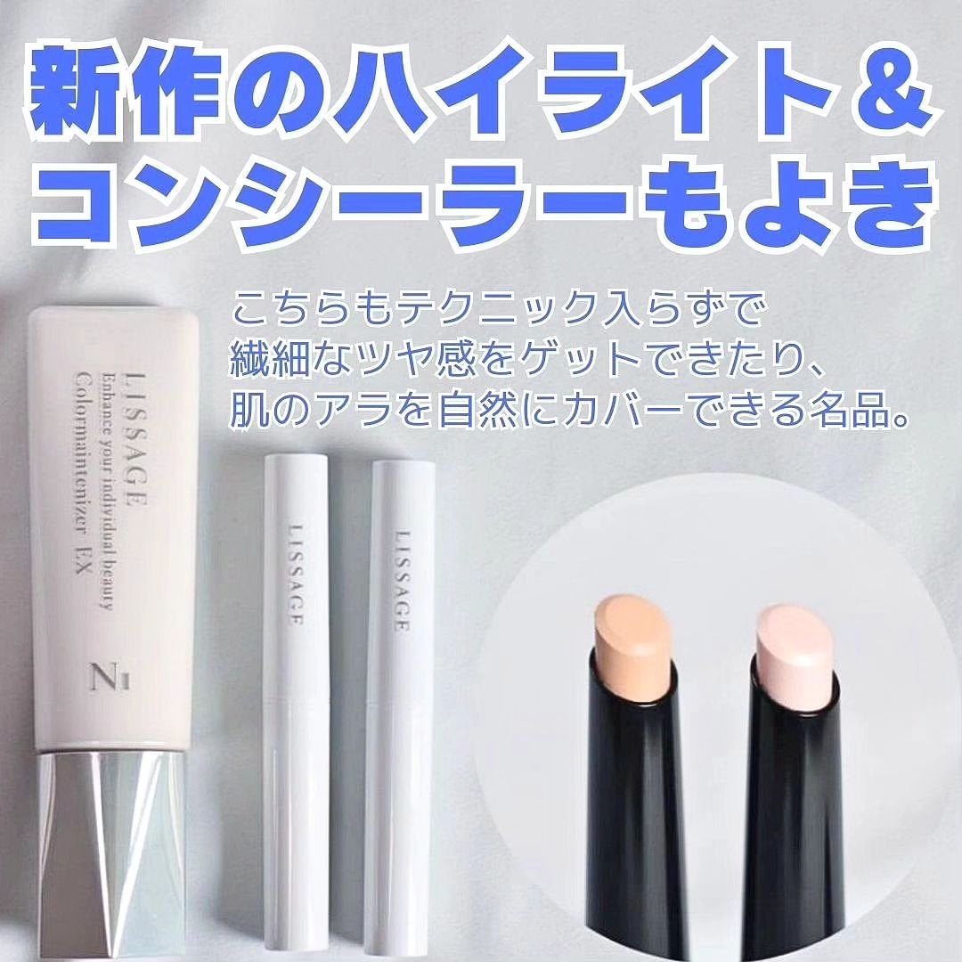 リサージ カラーメインテナイザー EX N1/リサージ/リキッドファンデーションを使ったクチコミ(5枚目)