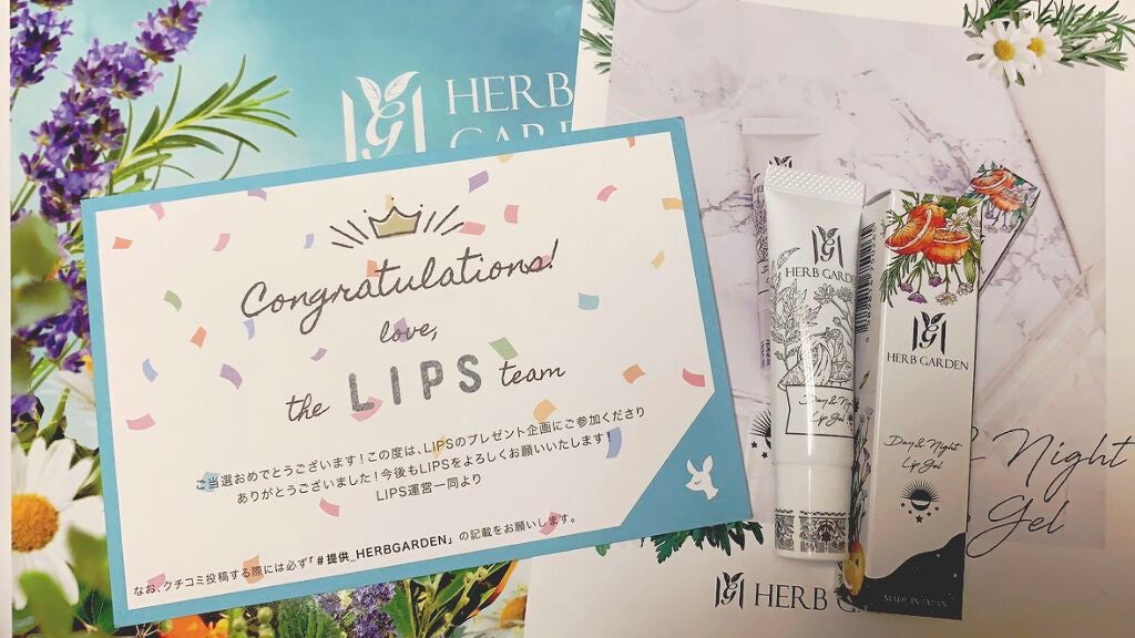 ハーバニエンス デイ&ナイトリップジェル/HERBANIENCE/リップケアを使ったクチコミ(1枚目)