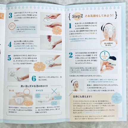 二十年ほいっぷ/北の快適工房/洗顔フォームを使ったクチコミ(6枚目)