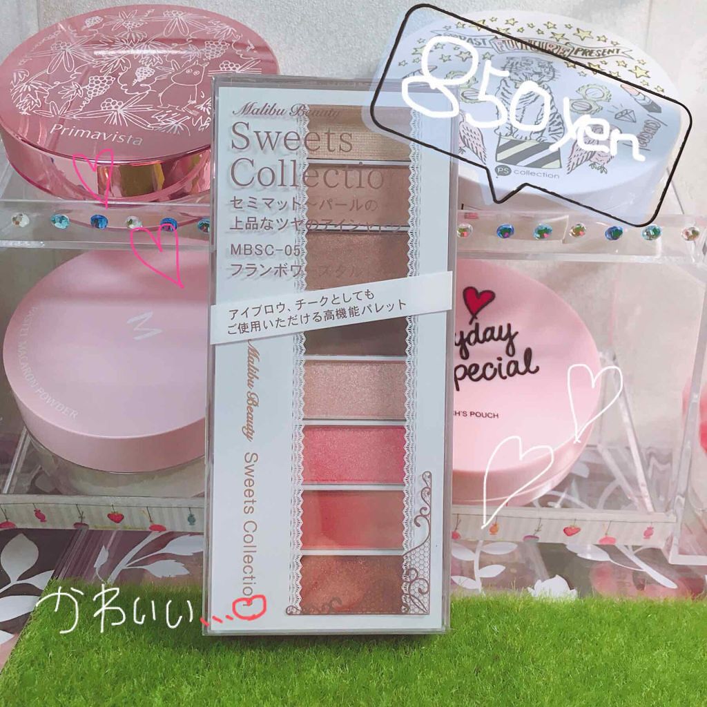 スイーツコレクション/マリブビューティー/アイシャドウパレットを使ったクチコミ（1枚目）