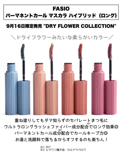 パーマネントカール マスカラ ハイブリッド(ロング)/FASIO/マスカラを使ったクチコミ(3枚目)