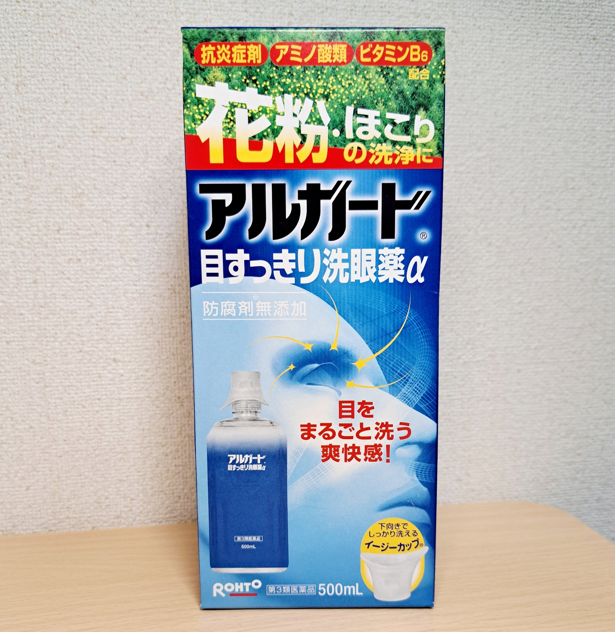 アルガード 目すっきり洗眼薬α（医薬品）/ロート製薬/その他を使ったクチコミ（1枚目）