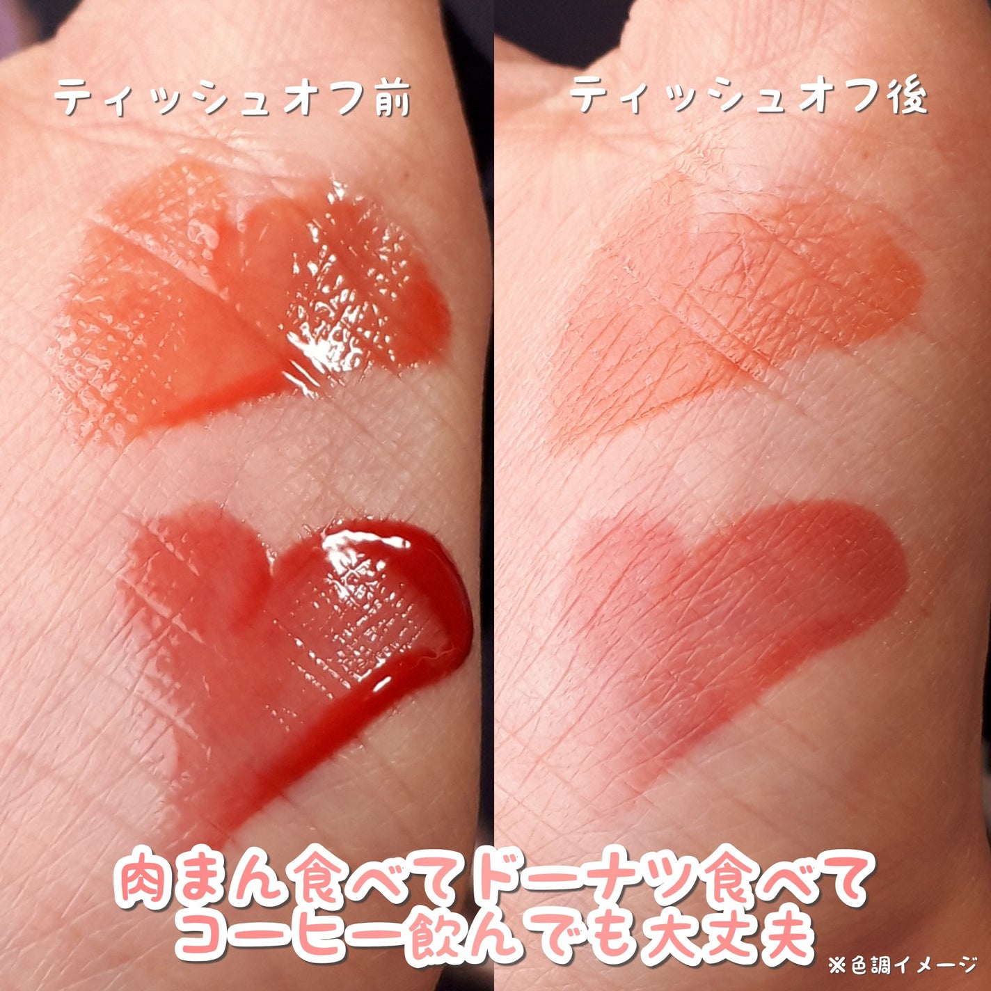 オールライトムードグローティント/フォレンコス/リップティントを使ったクチコミ(7枚目)