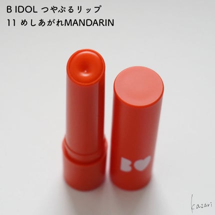 つやぷるリップR/b idol/口紅を使ったクチコミ(2枚目)