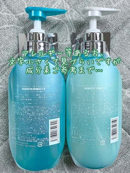 ワン アミノレスキューモイストシャンプー/トリートメント/アミノレスキュー/市販シャンプーを使ったクチコミ(4枚目)