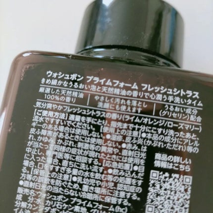 ウォシュボン ハーバル薬用ハンドソープ/サラヤ/ハンドソープを使ったクチコミ(3枚目)