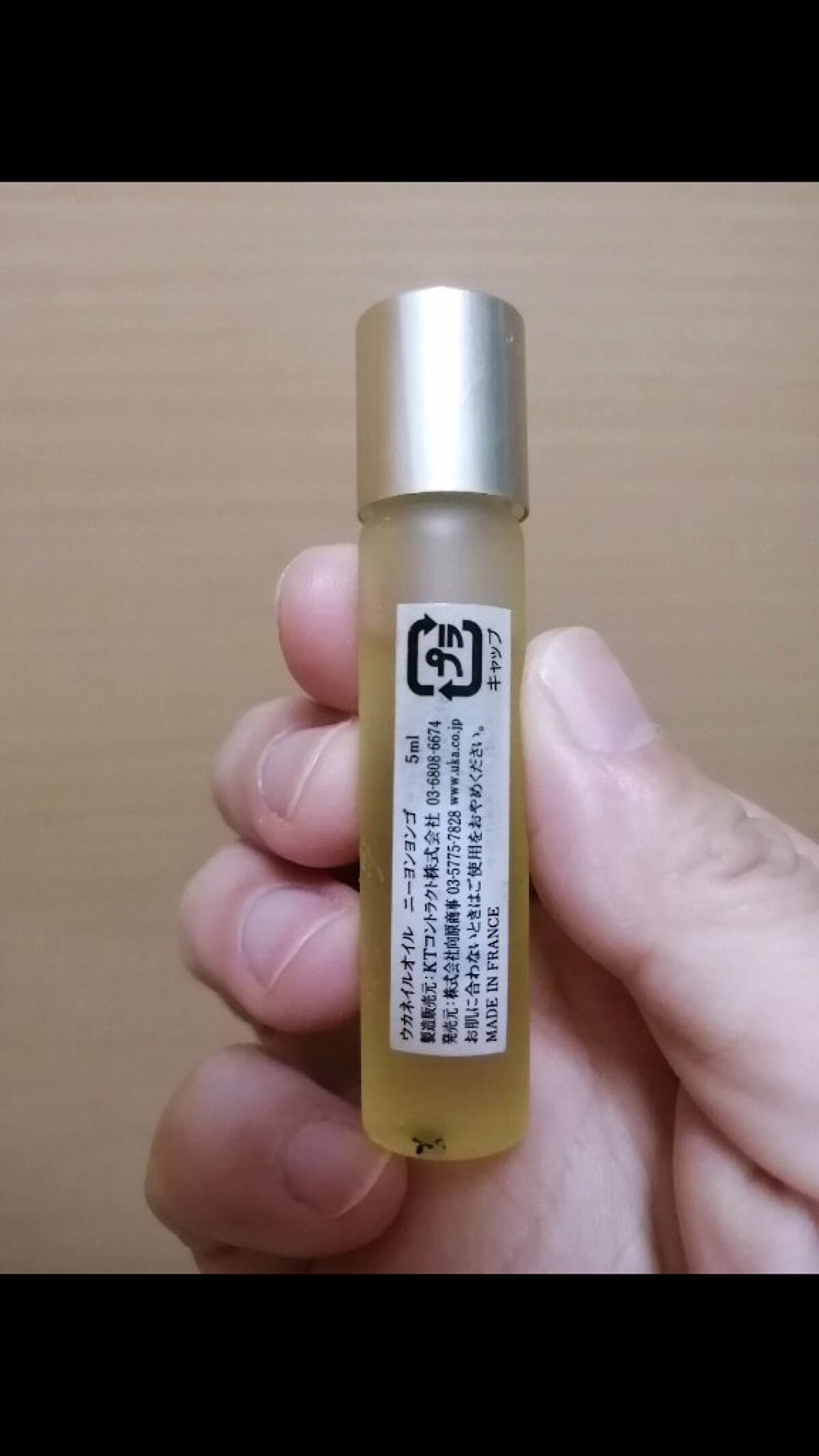 nail oil 24:45/uka/ネイルオイル・トリートメントを使ったクチコミ（3枚目）