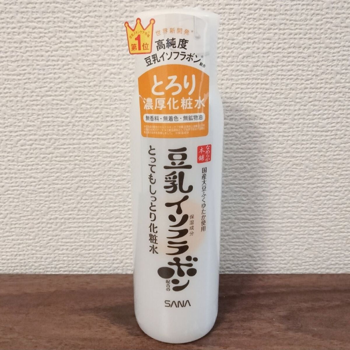 とってもしっとり化粧水 NC/なめらか本舗/化粧水を使ったクチコミ(1枚目)