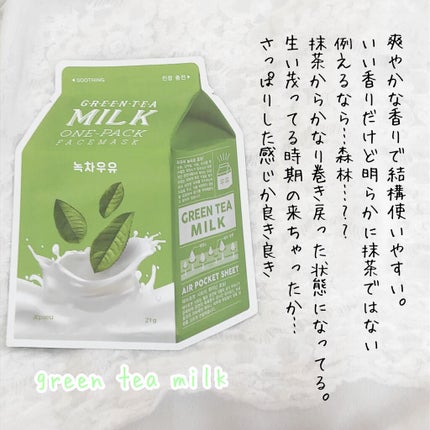 アピュー ワンパック/A’pieu/シートマスク・パックを使ったクチコミ(4枚目)