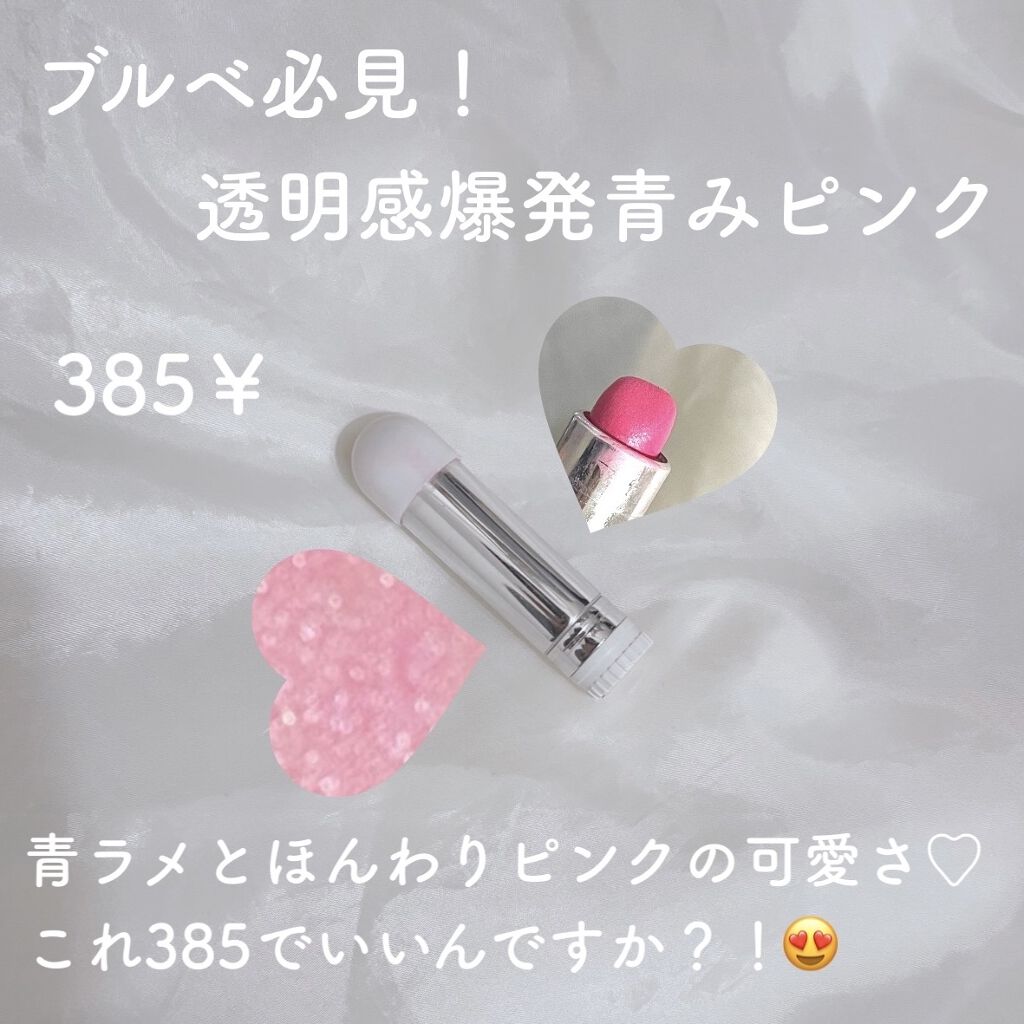 ステイオンバームルージュ/キャンメイク/口紅を使ったクチコミ（3枚目）