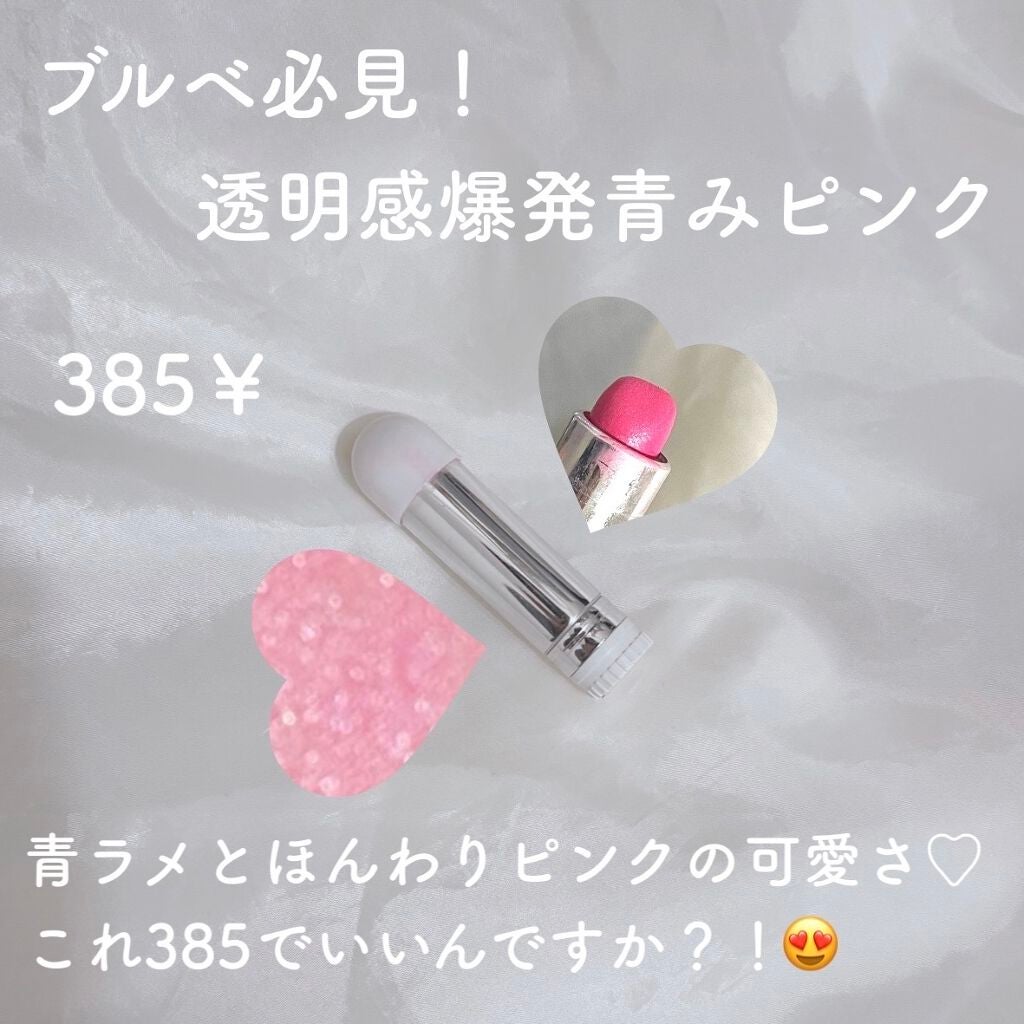 ステイオンバームルージュ/キャンメイク/口紅を使ったクチコミ(3枚目)