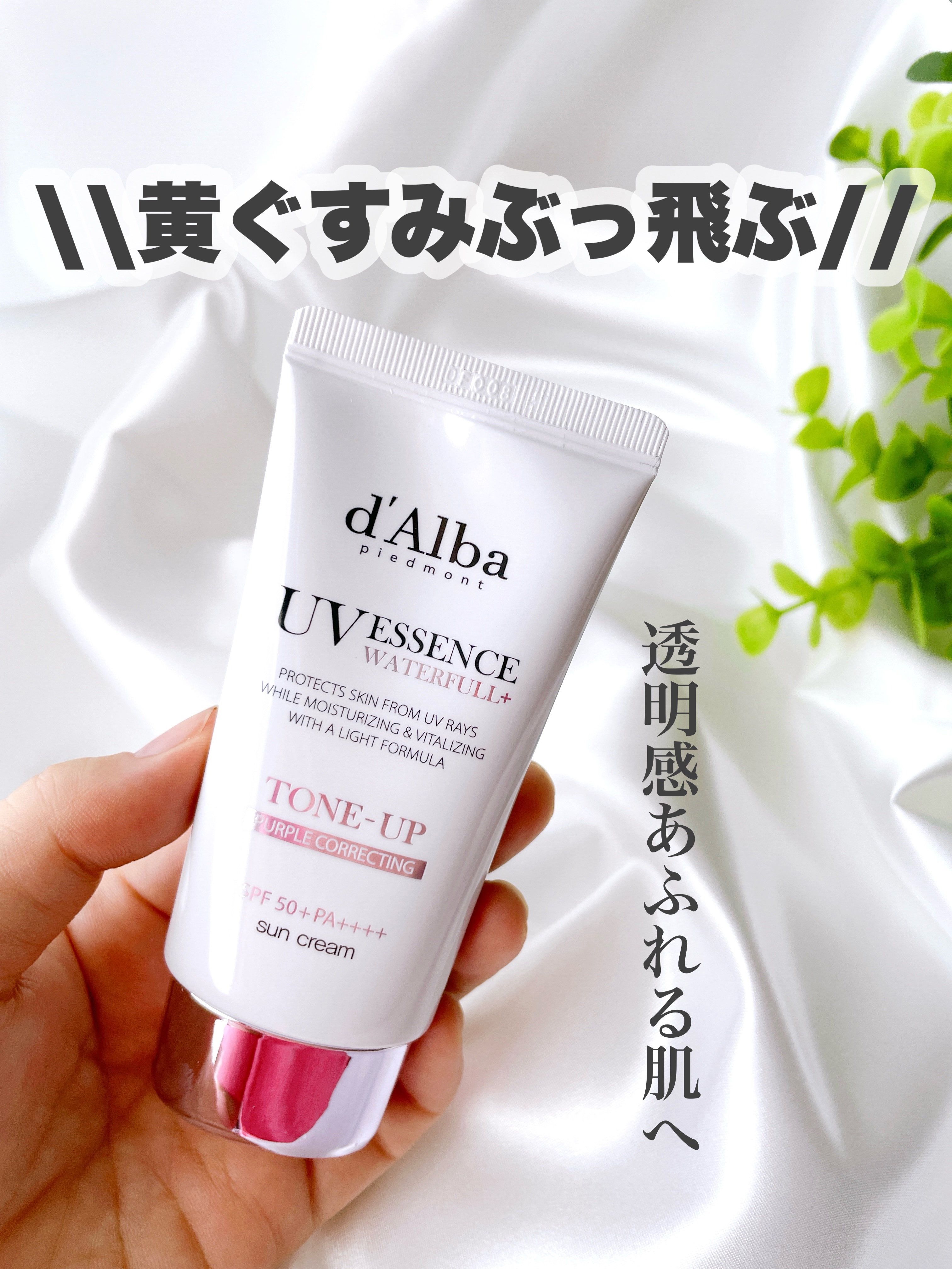 ダルバ ウォータフル トーンアップ サンクリーム(パープル)/ダルバ/日焼け止めクリームを使ったクチコミ（1枚目）