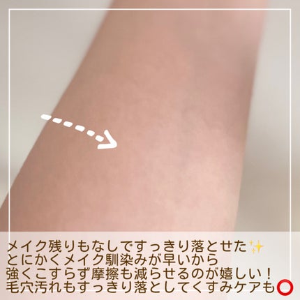 クレンジングオイル/CLAYGE/オイルクレンジングを使ったクチコミ(3枚目)