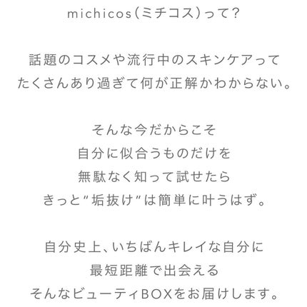 モイスチュア&バランシング トライアルキット/N organic/トライアルキットを使ったクチコミ(2枚目)