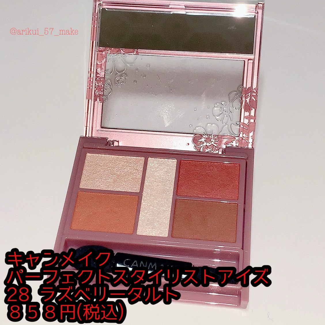 パーフェクトスタイリストアイズ/キャンメイク/アイシャドウパレットを使ったクチコミ(2枚目)