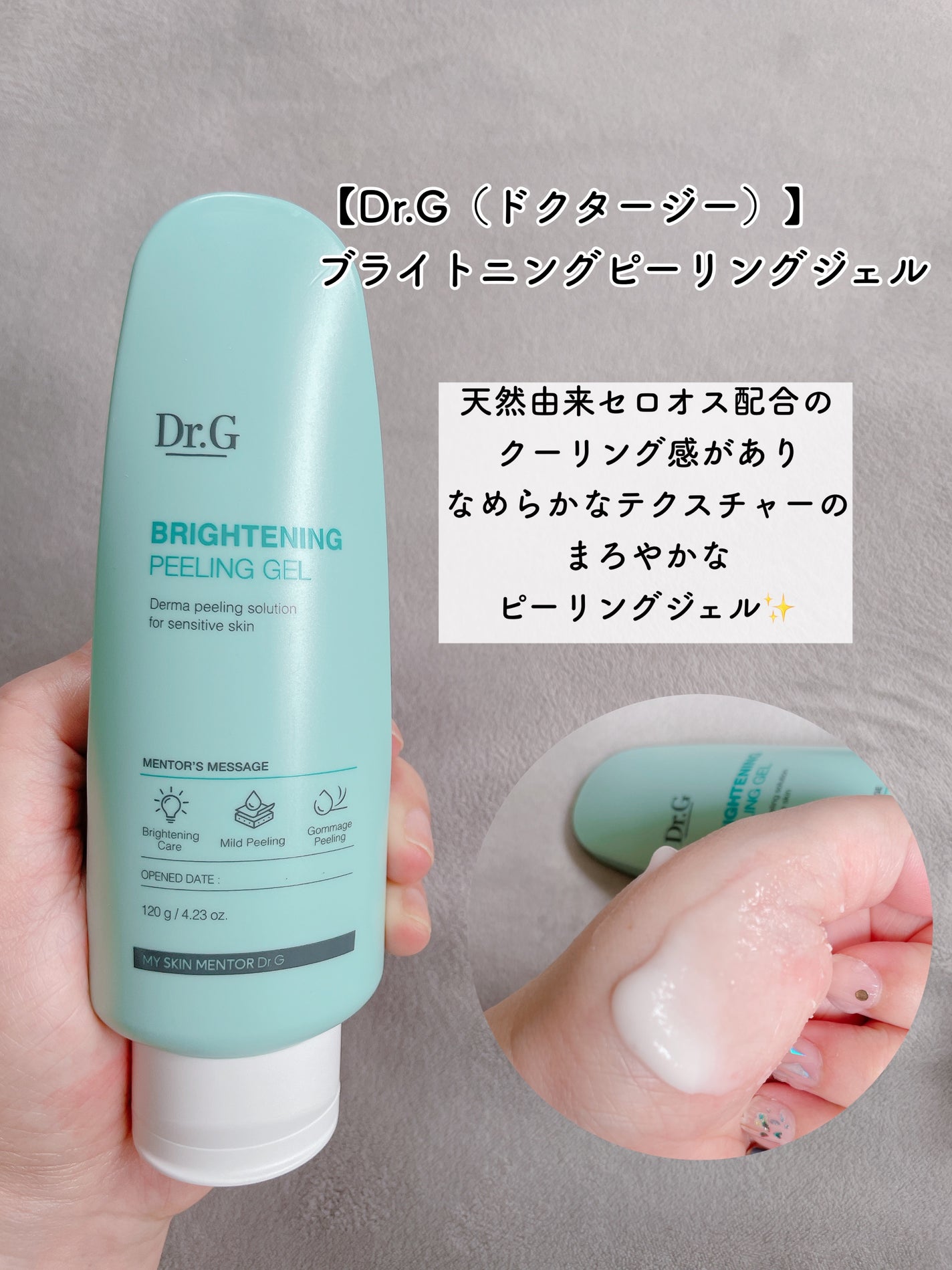 ブライトニングアップサンプラス/Dr.G/日焼け止めクリームを使ったクチコミ(7枚目)