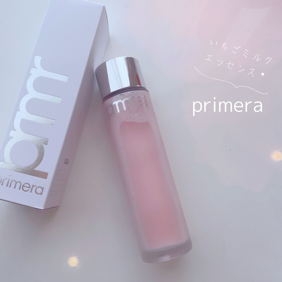 ハイドロ グロウ トリートメント エッセンス/primera/ブースター・導入液を使ったクチコミ（1枚目）