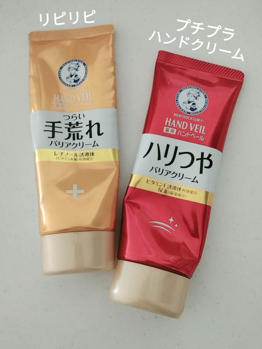 ハンドベール ハリツヤ バリアクリーム/メンソレータム/ハンドクリームを使ったクチコミ（1枚目）